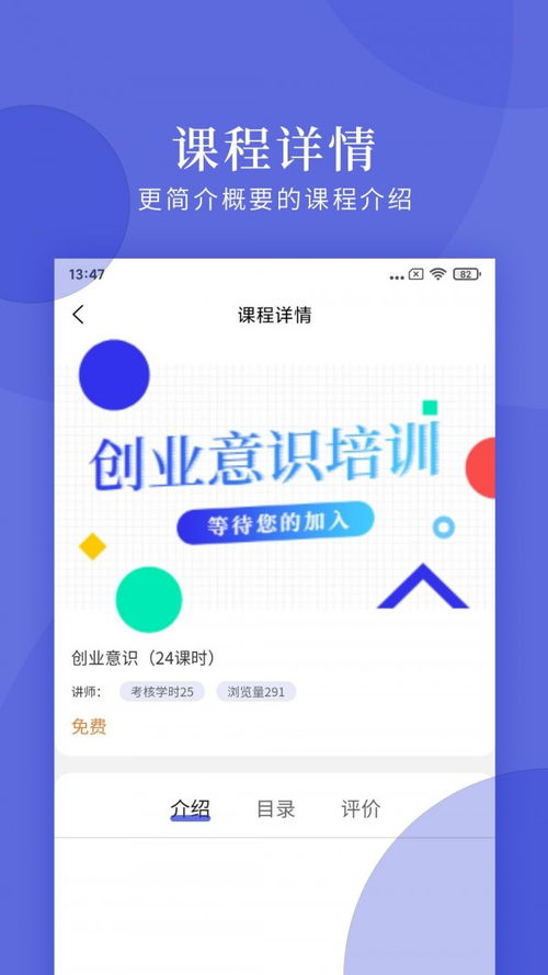億知林網絡科技v0.0.6 通訊技術研發新成果，開啟高效溝通新篇章